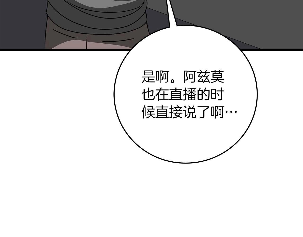 第73话 战斗力变化5