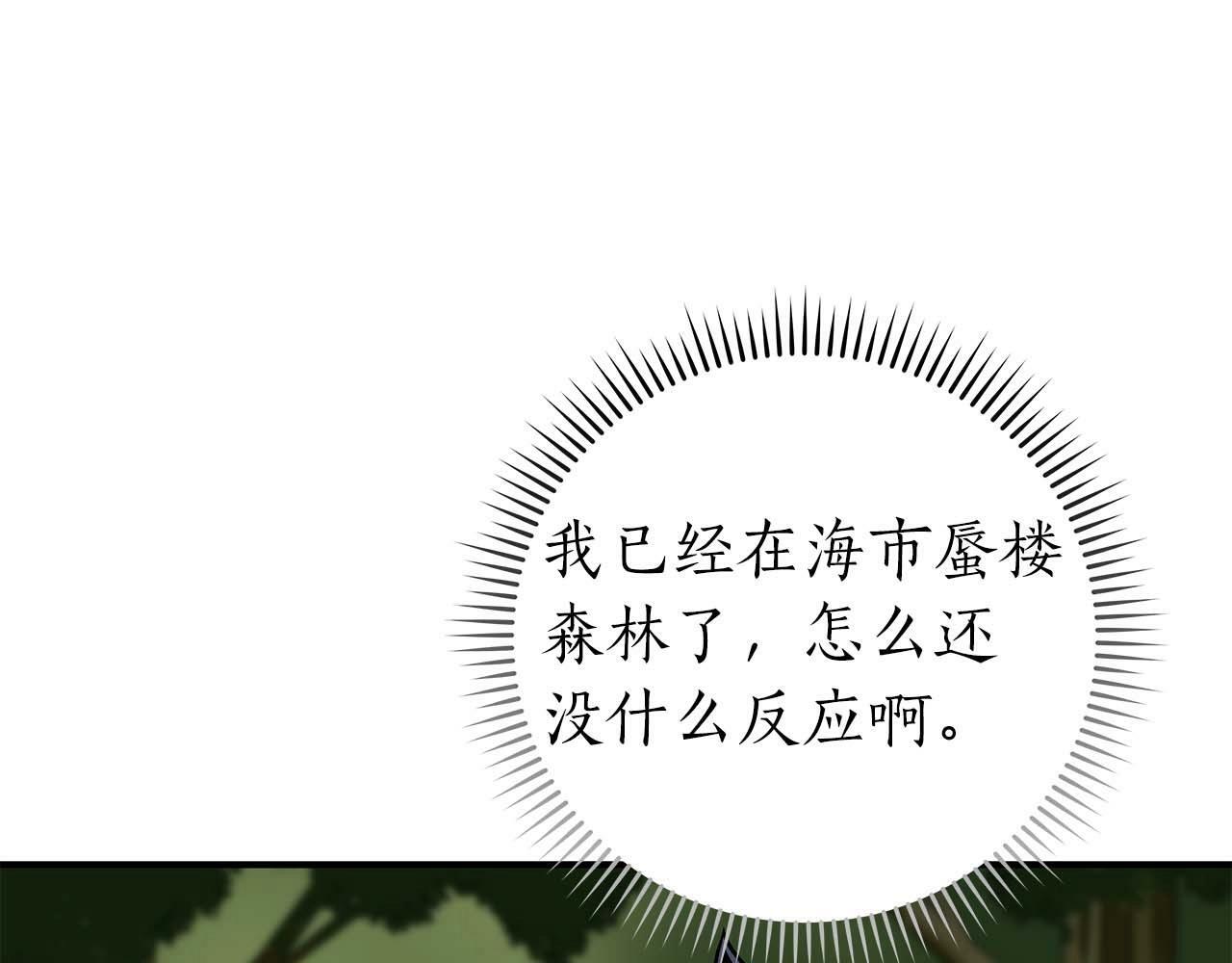 第64话 猎蛇工会33