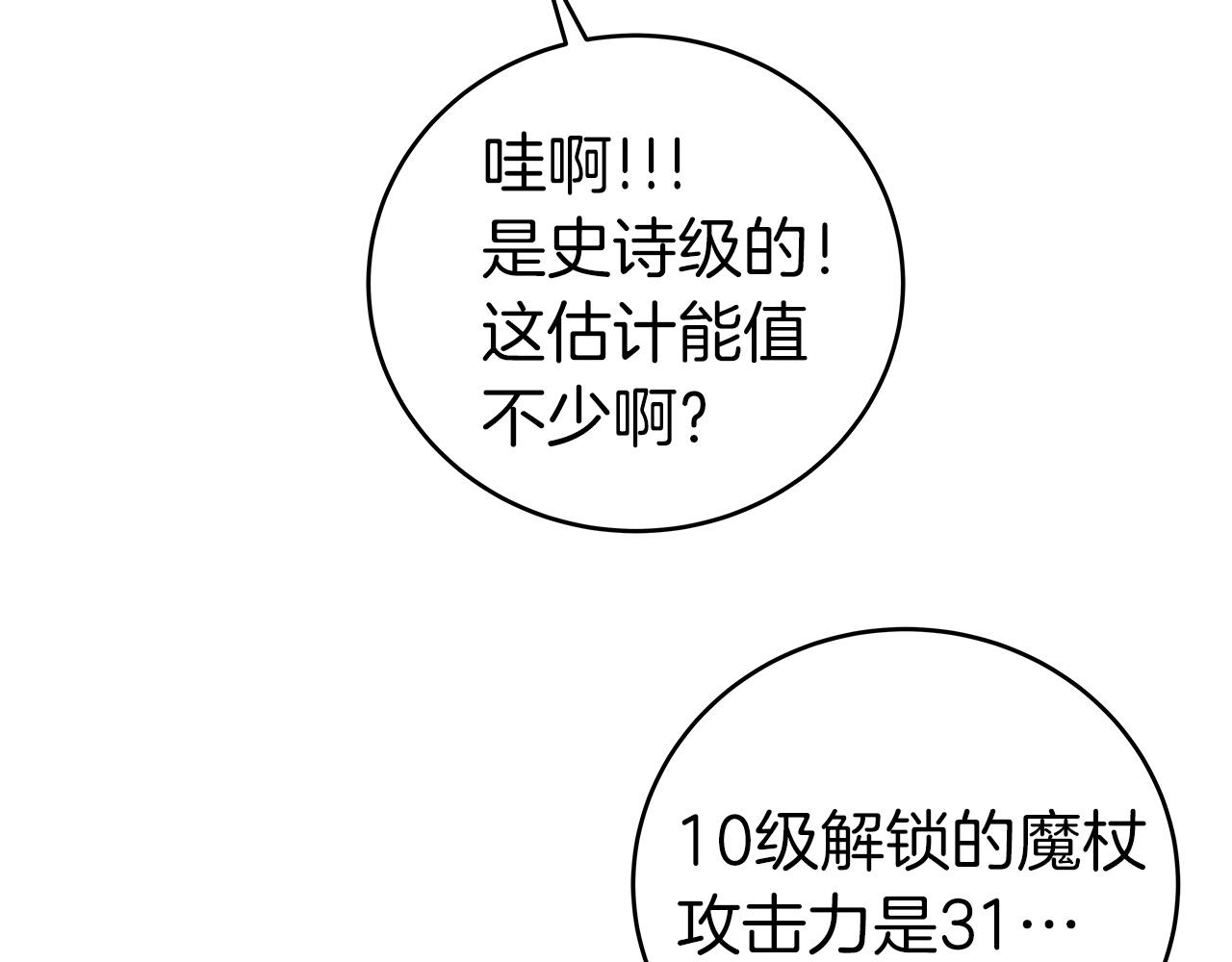 第9话 主线任务86