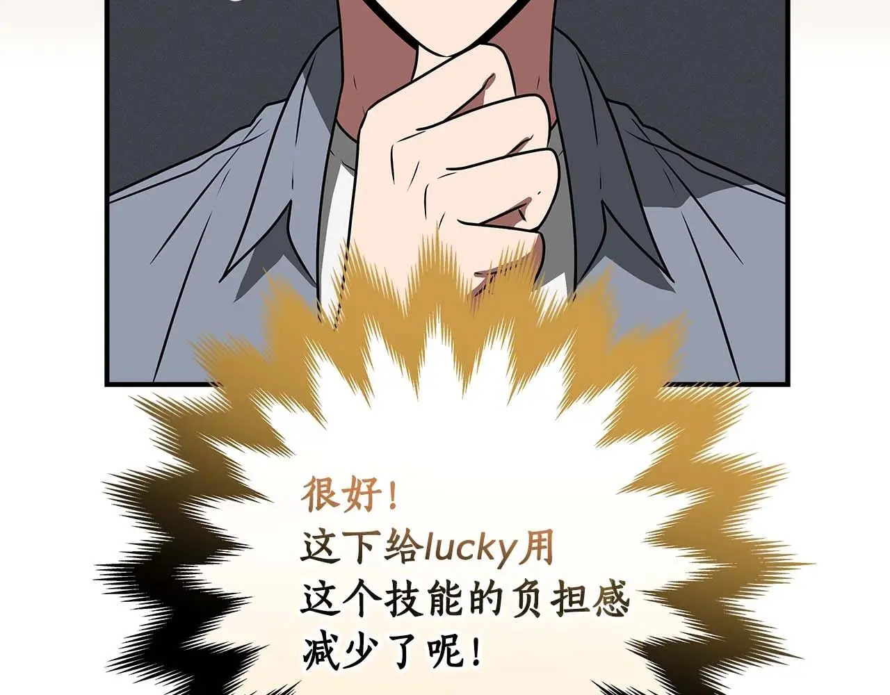 第79话 冰冻之夜60