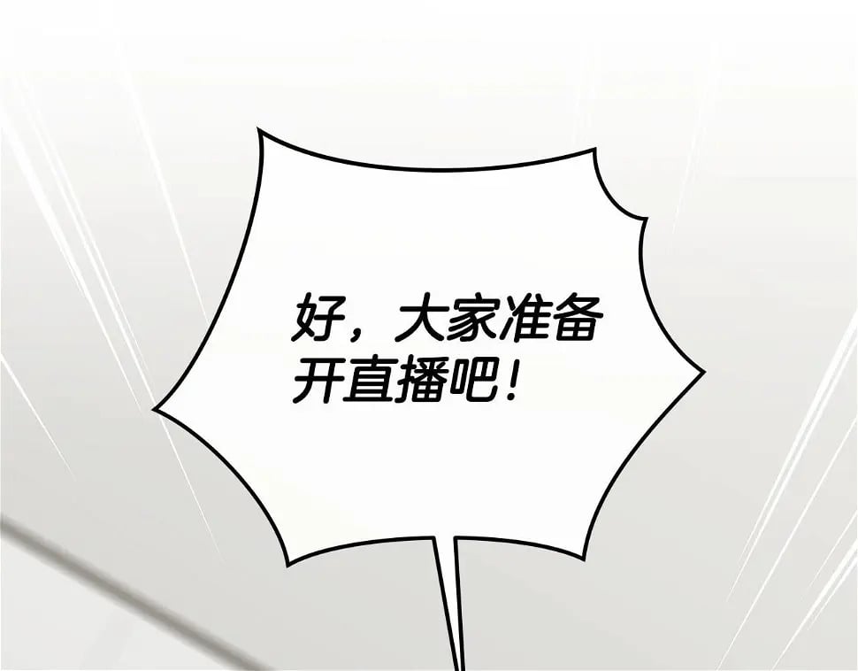 第32话 开启直播37