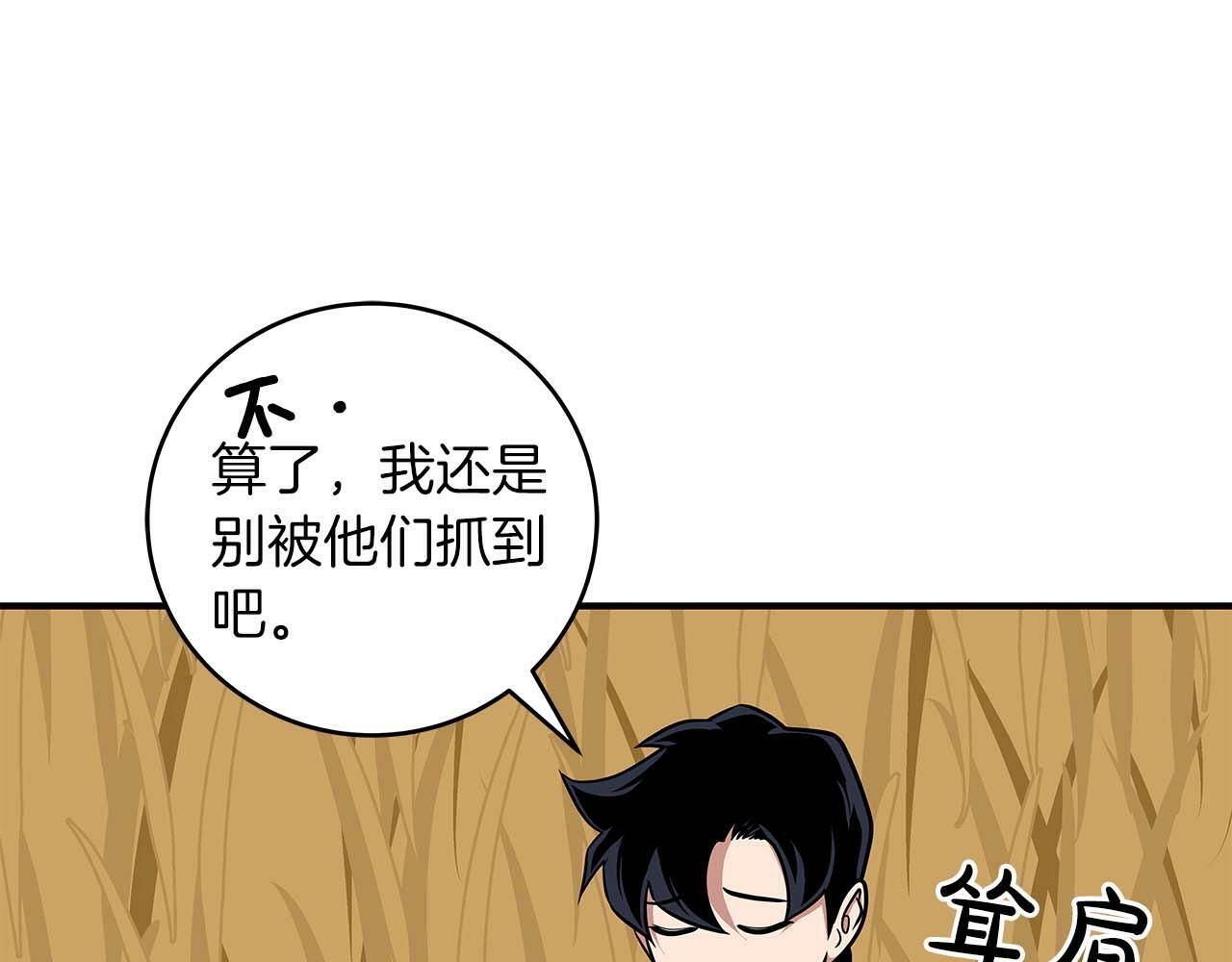 第51话 黄金平原19