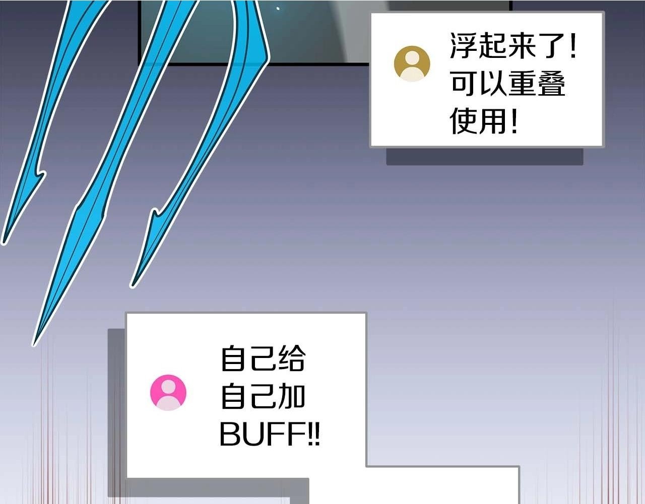 第73话 战斗力变化92