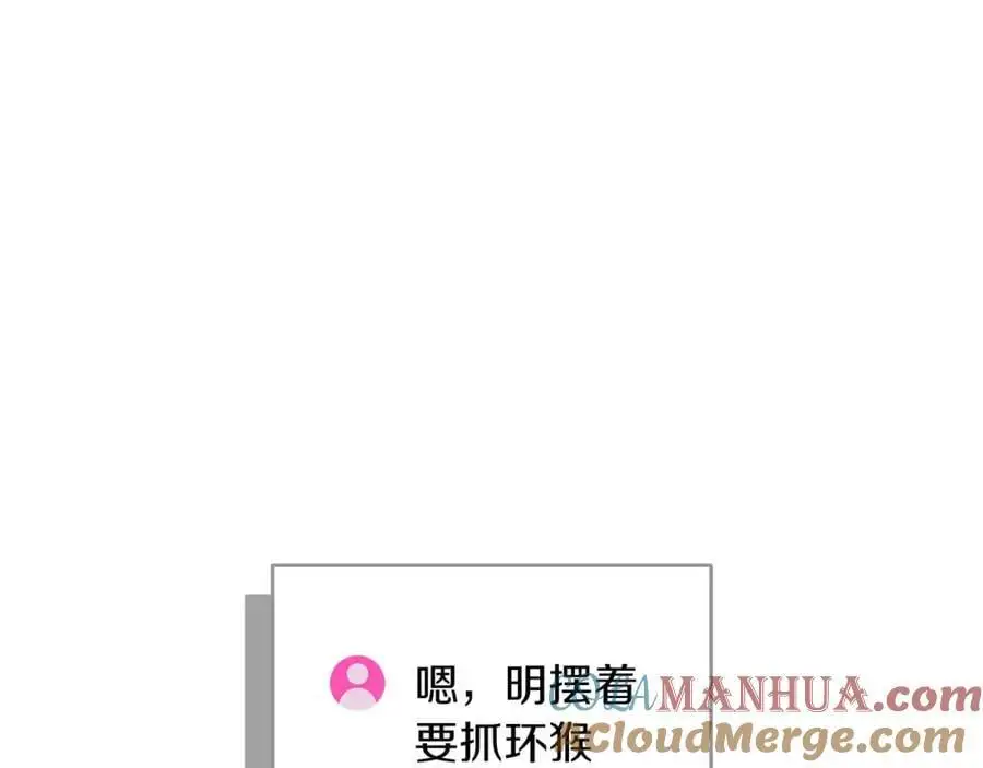 第85话 新花式直播132