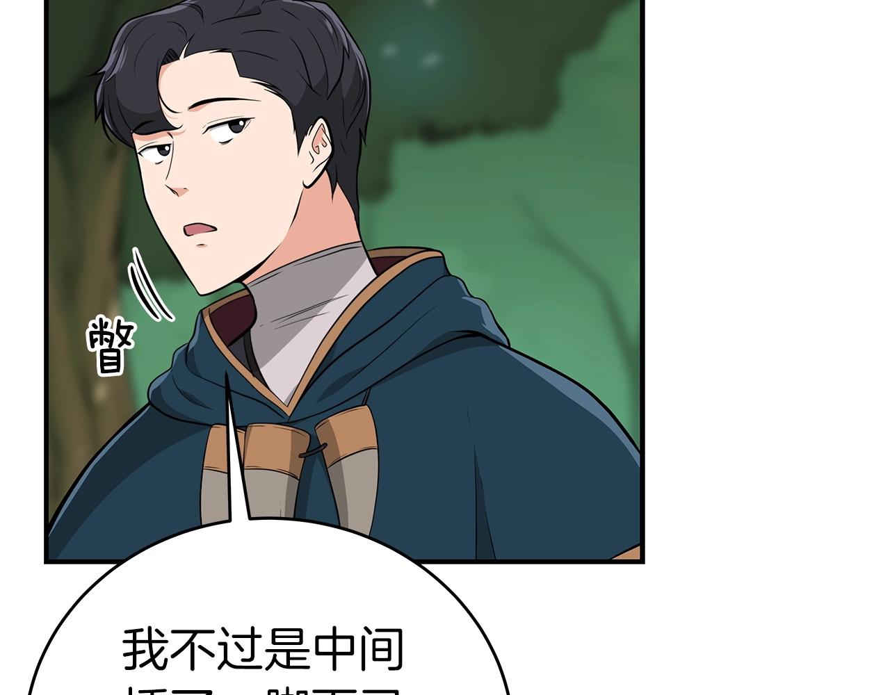 第11话 秘密祭坛93