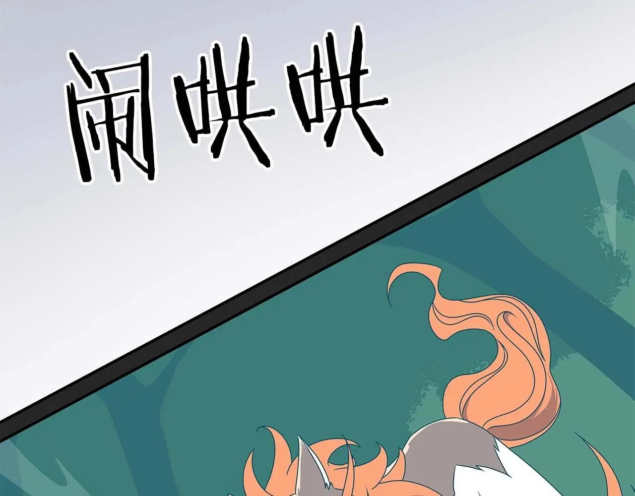 第79话 冰冻之夜44