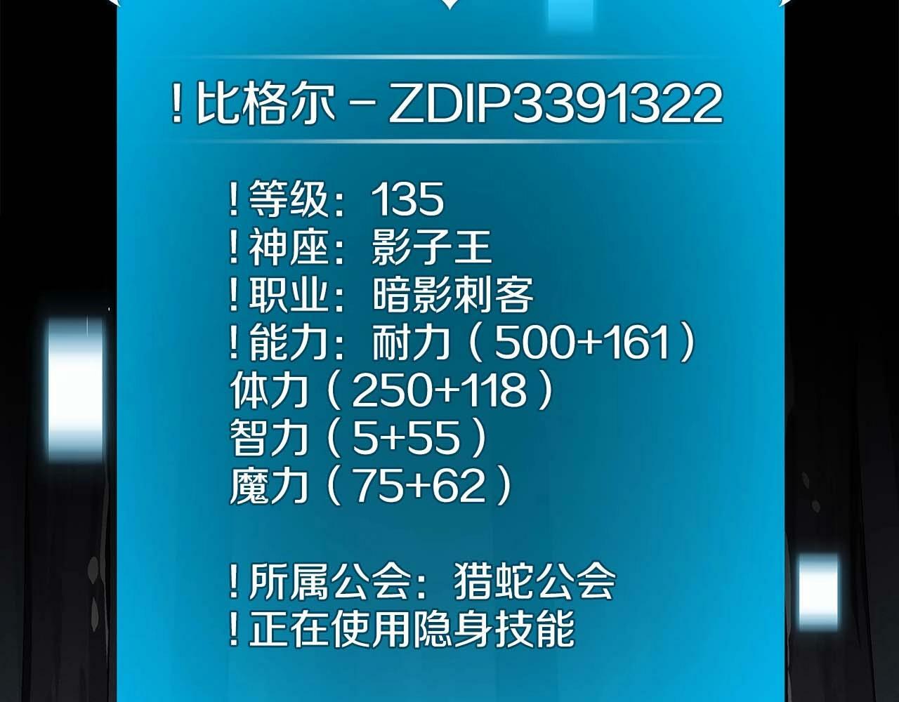 第64话 猎蛇工会218