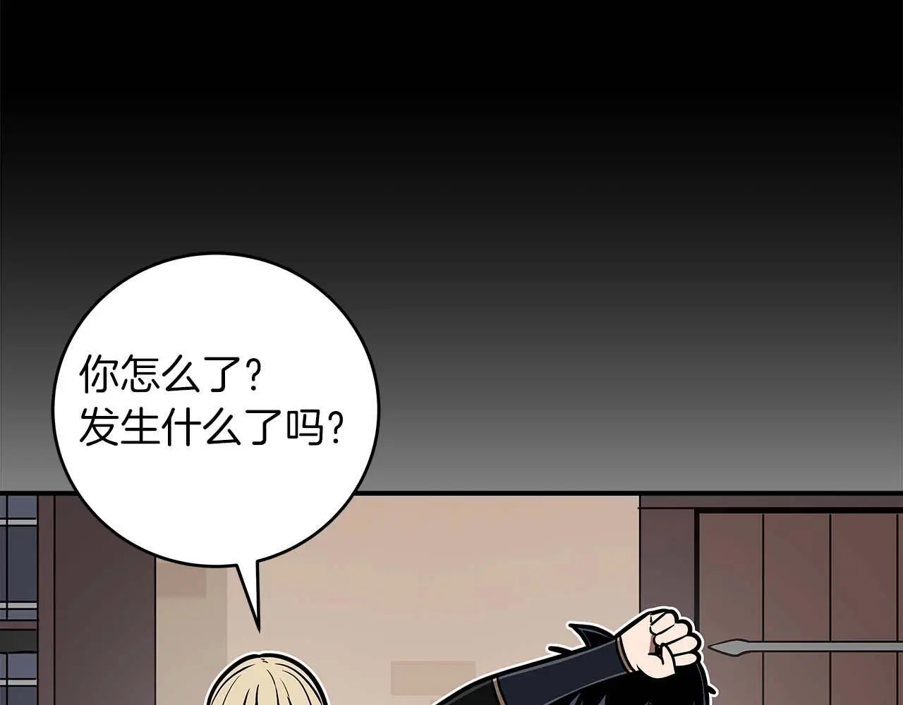 第78话 阿兹莫的委托76