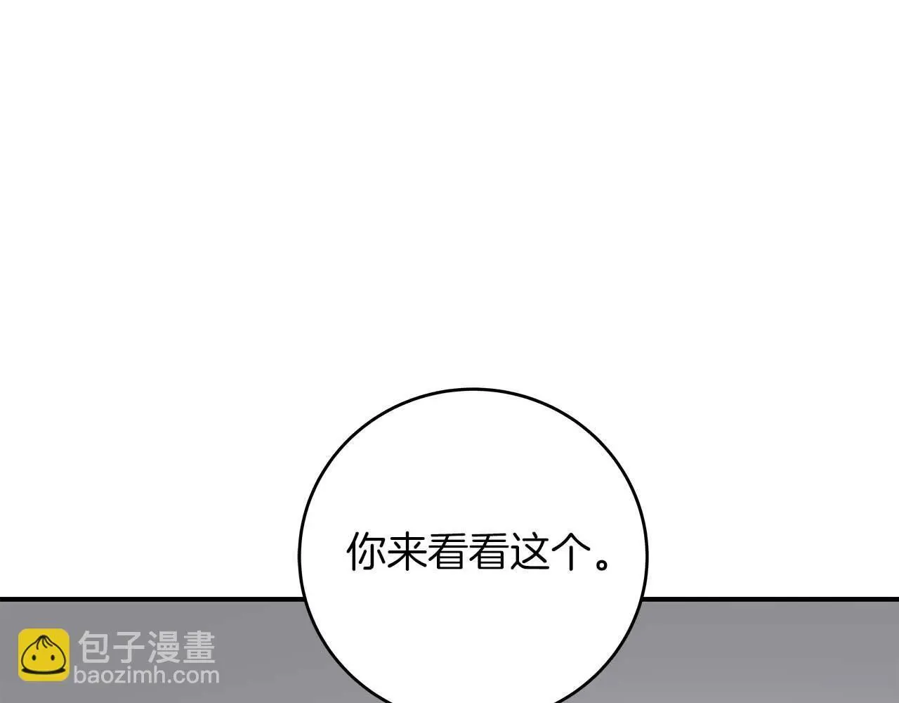 第74话 讨伐队74
