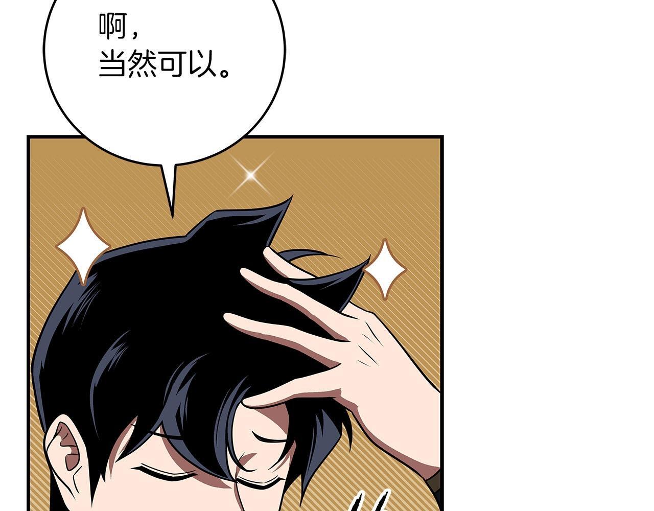第68话 开始进攻15