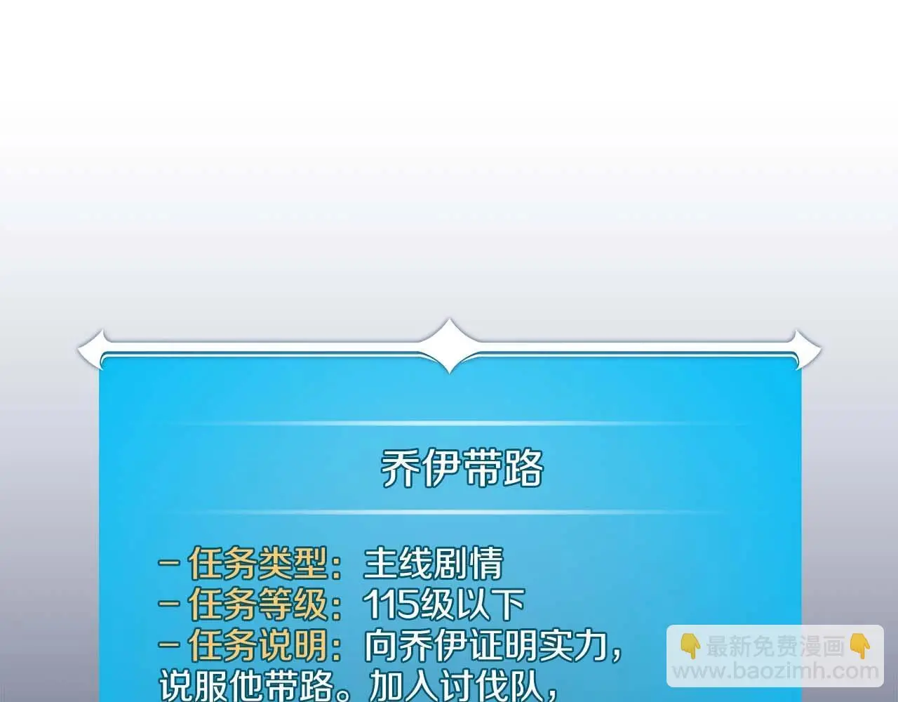 第74话 讨伐队160