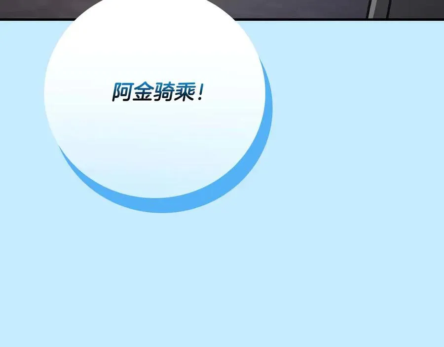 第95话 捉迷藏的BOSS241