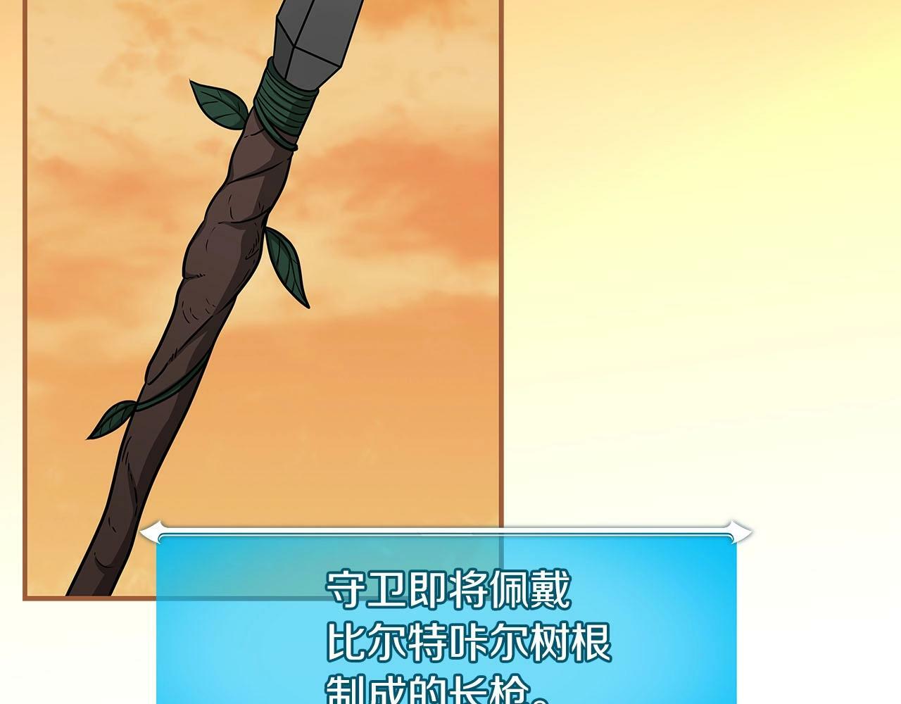 第47话 半人马形态140