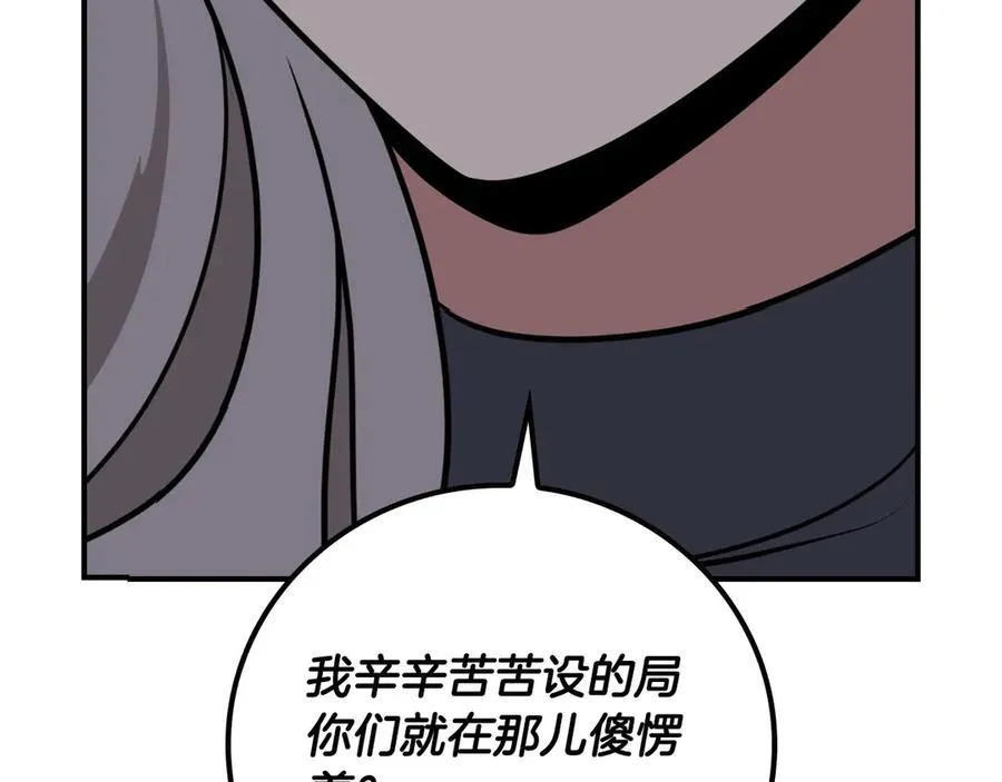 第95话 捉迷藏的BOSS259
