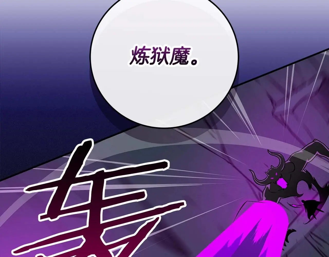 第75话 物理魔法214
