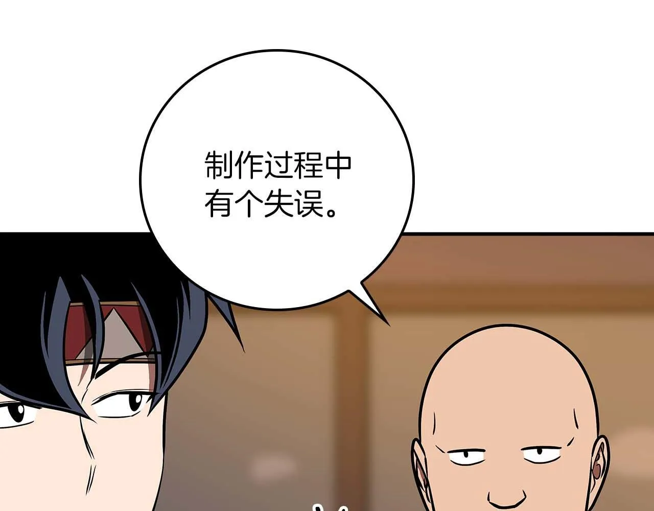 第二季完结篇 新的力量193
