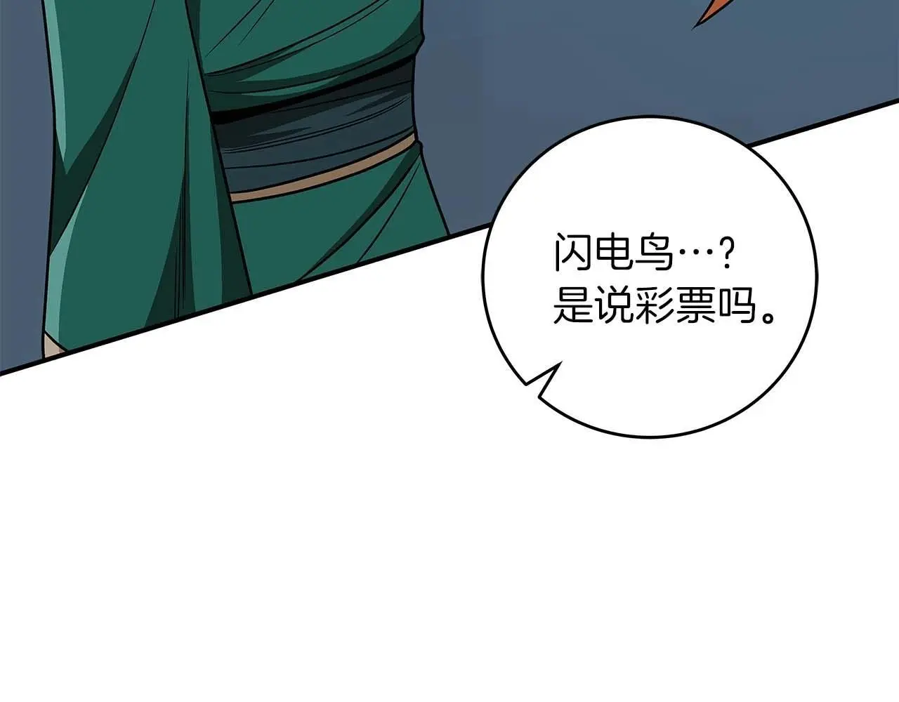 第78话 阿兹莫的委托38