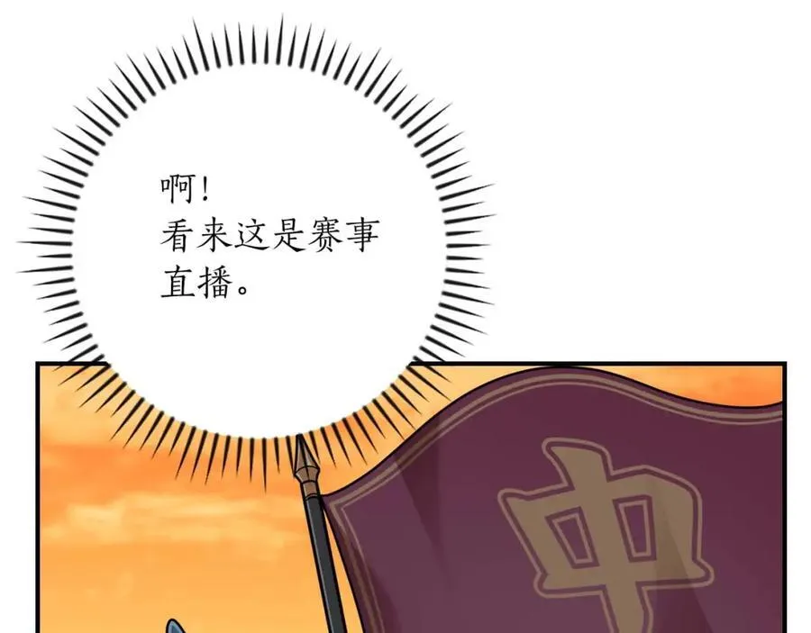 第90话 lucky之“死”18
