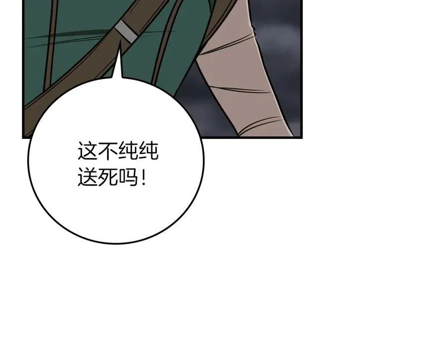 第95话 捉迷藏的BOSS65