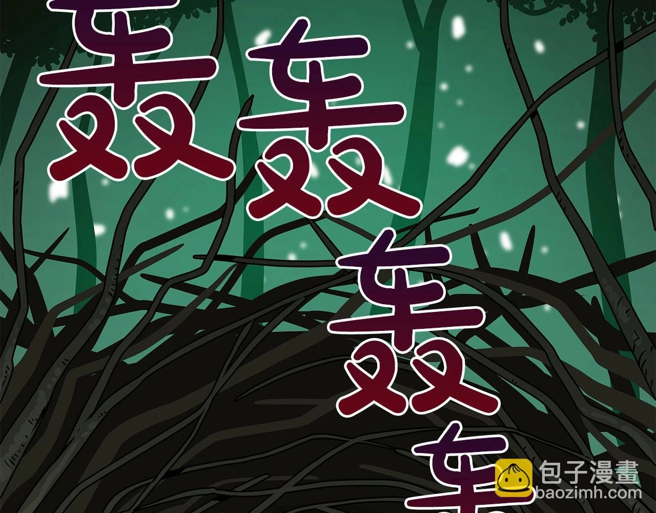 第27话 隐藏任务147