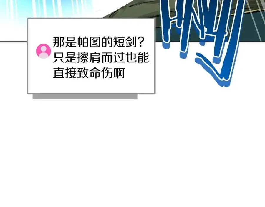 第84话 神秘交易45