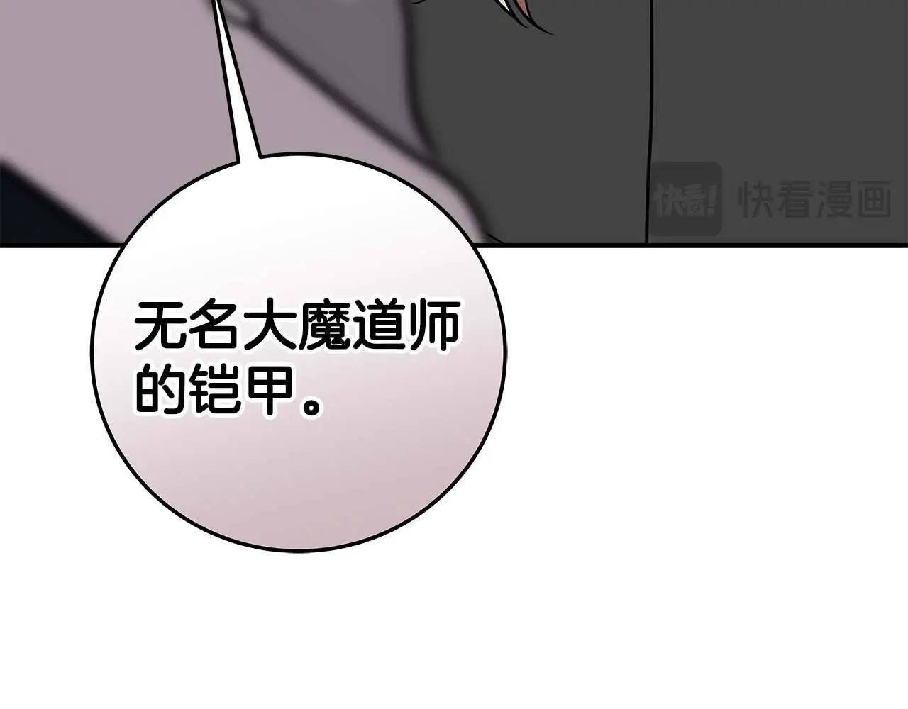 第70话 暗夜森林174
