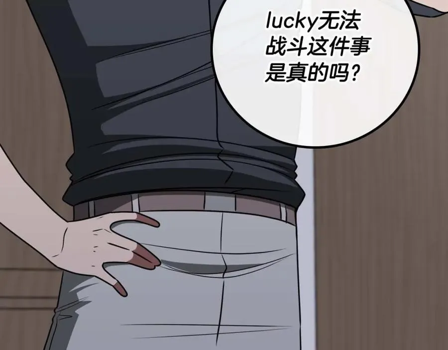 第92话 BJ大魔道师复活！19