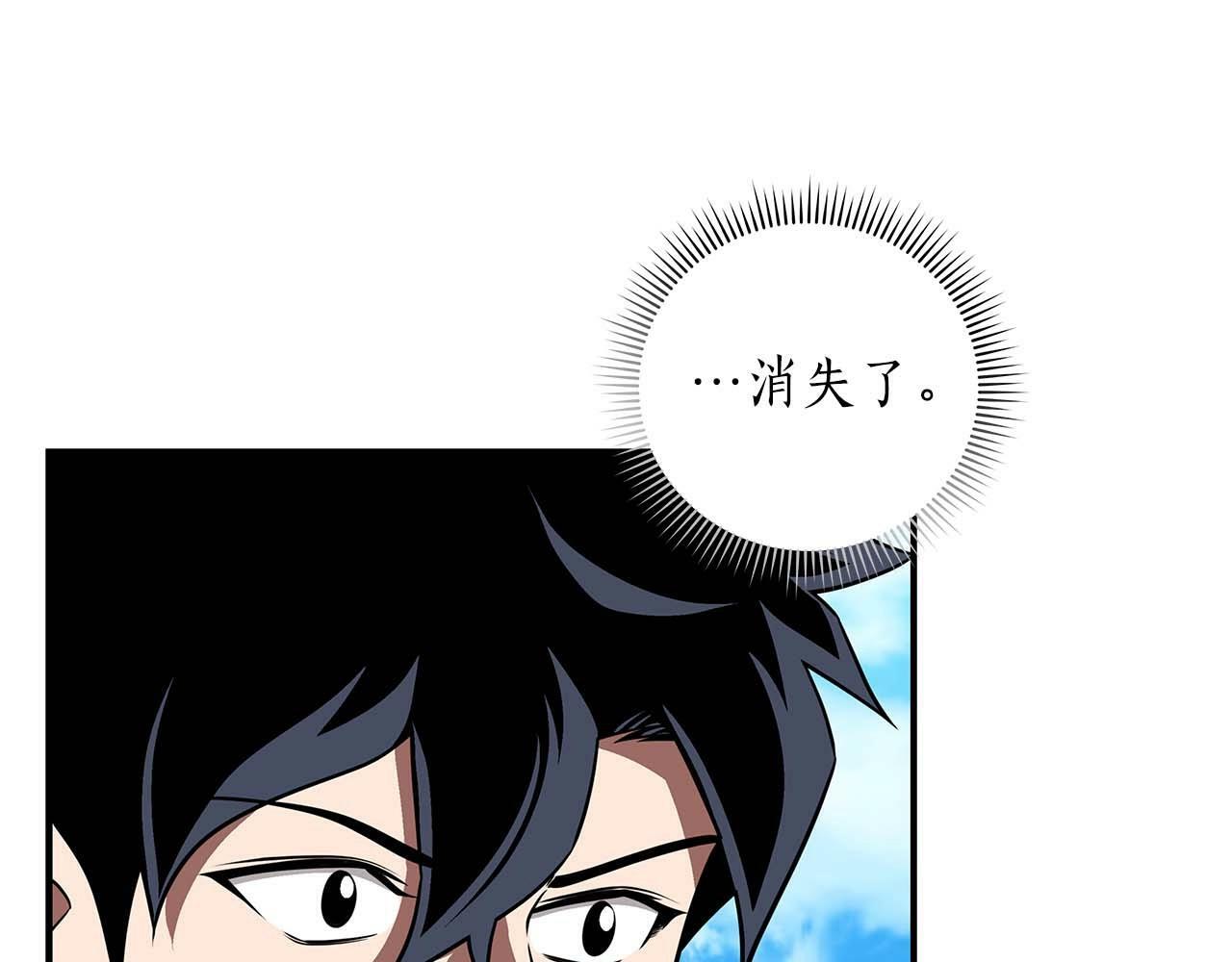 第61话 吞伽的白魔杖29