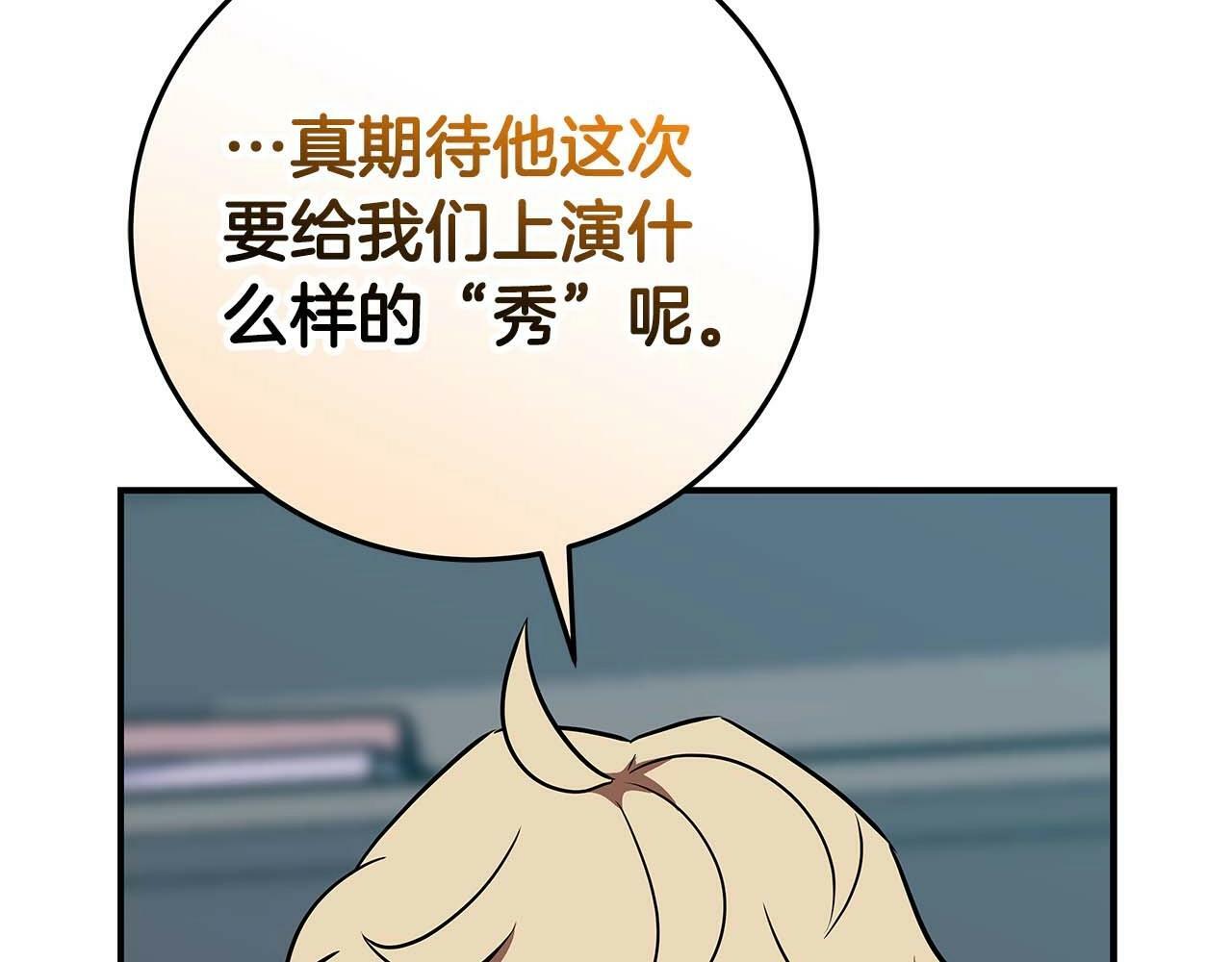 第64话 猎蛇工会74