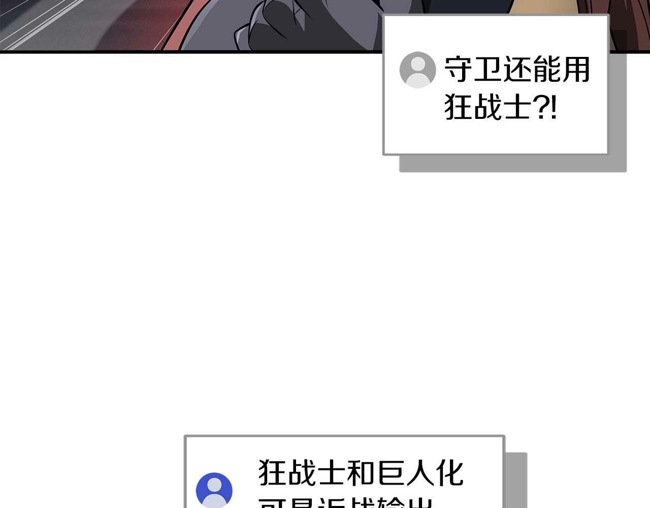 第59话 狂战士111