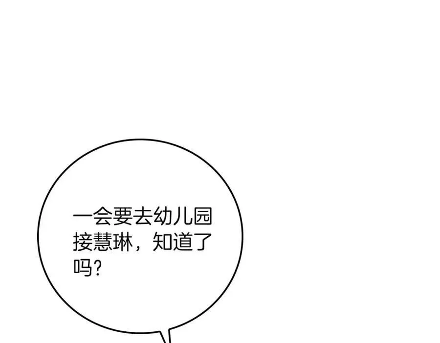 第88话 躲起来的大魔道师138