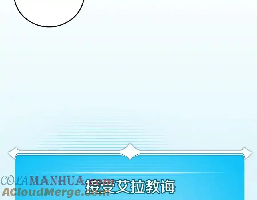 第87话 非公认的武器244