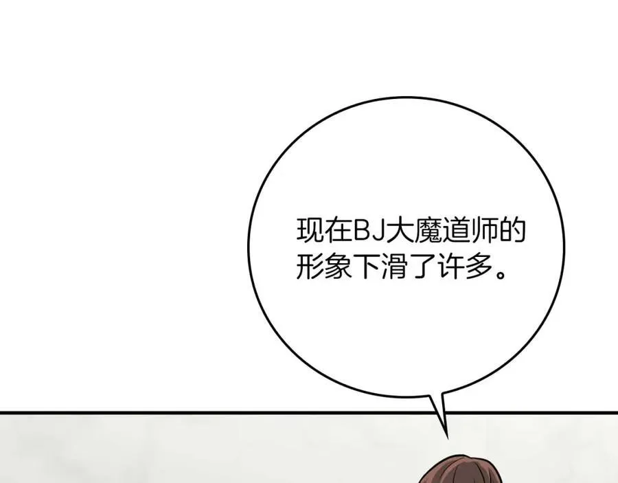 第88话 躲起来的大魔道师109
