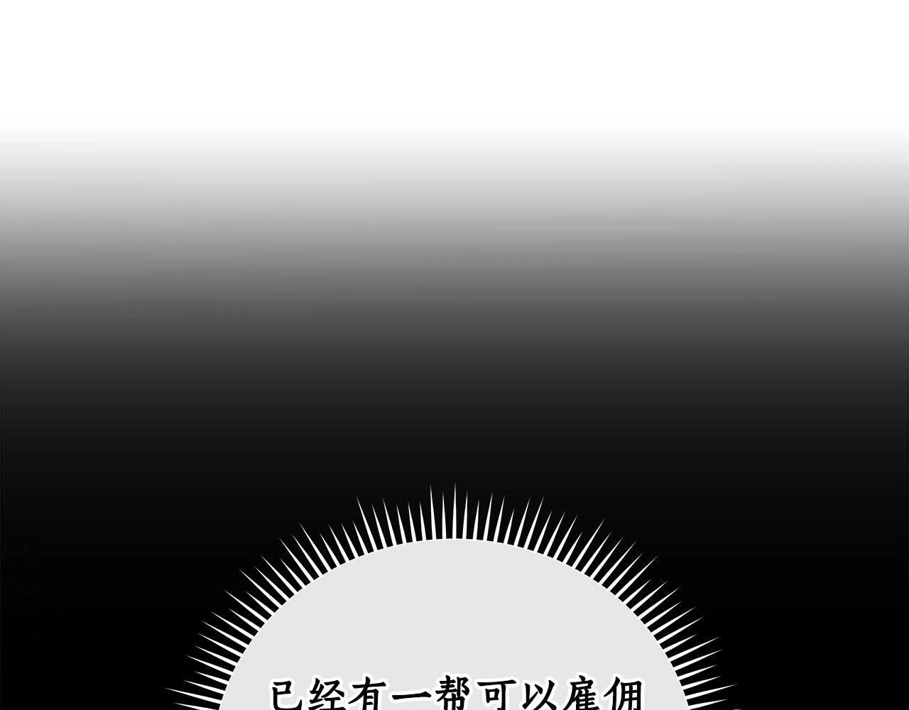 第31话 宝石鳄鱼186