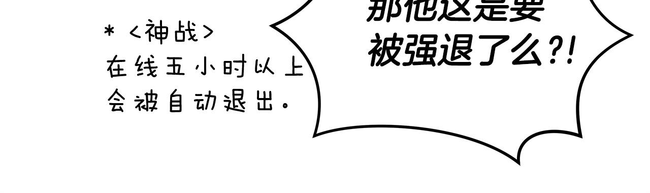 第10话 无名神的碎片152