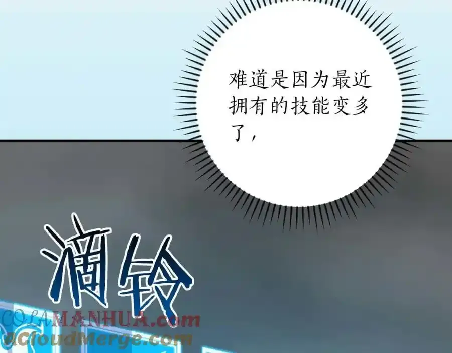 第87话 非公认的武器32