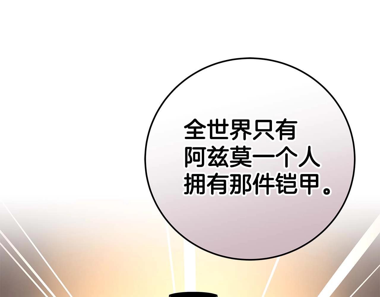 第70话 暗夜森林175