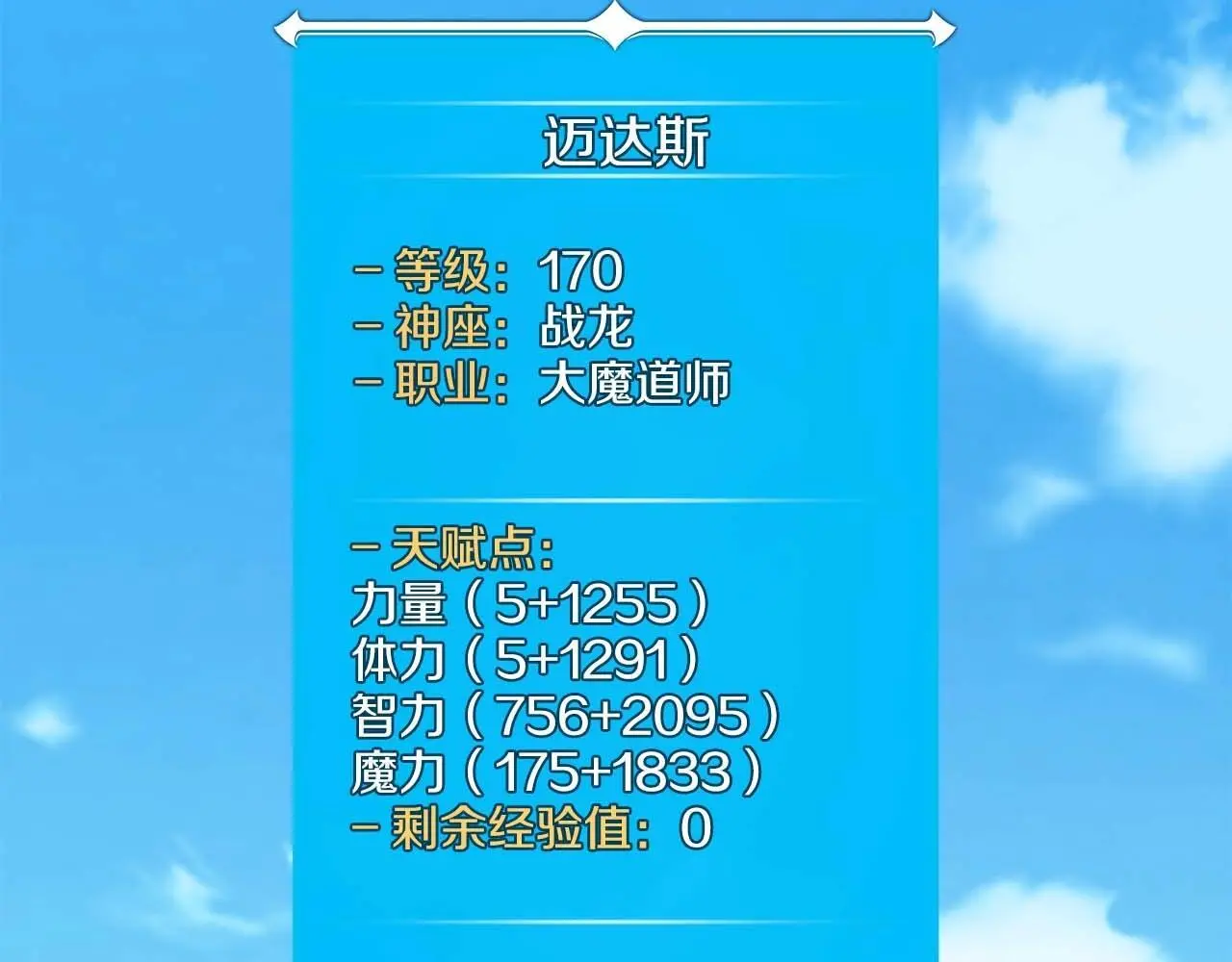 第83话 帕图的短剑47