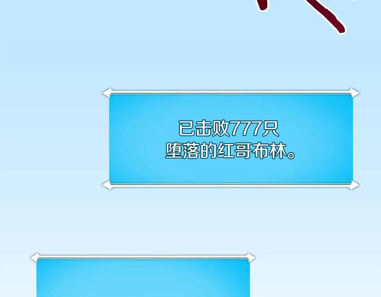 第76话 主线剧情任务212
