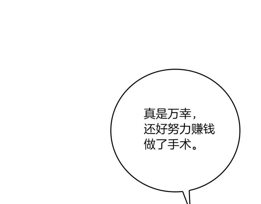 第93话 “暴露”身份？！143