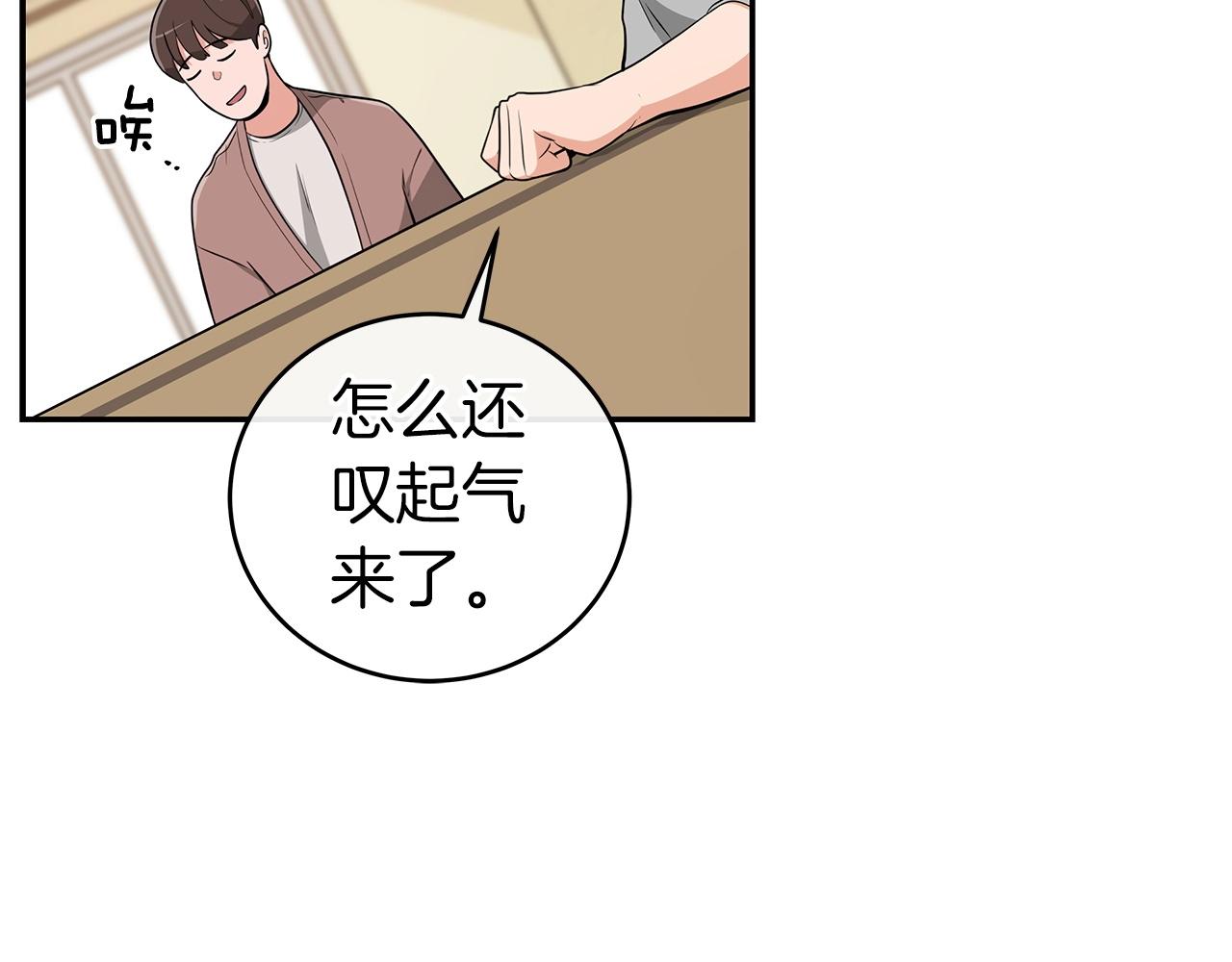 第14话 龙之眼107