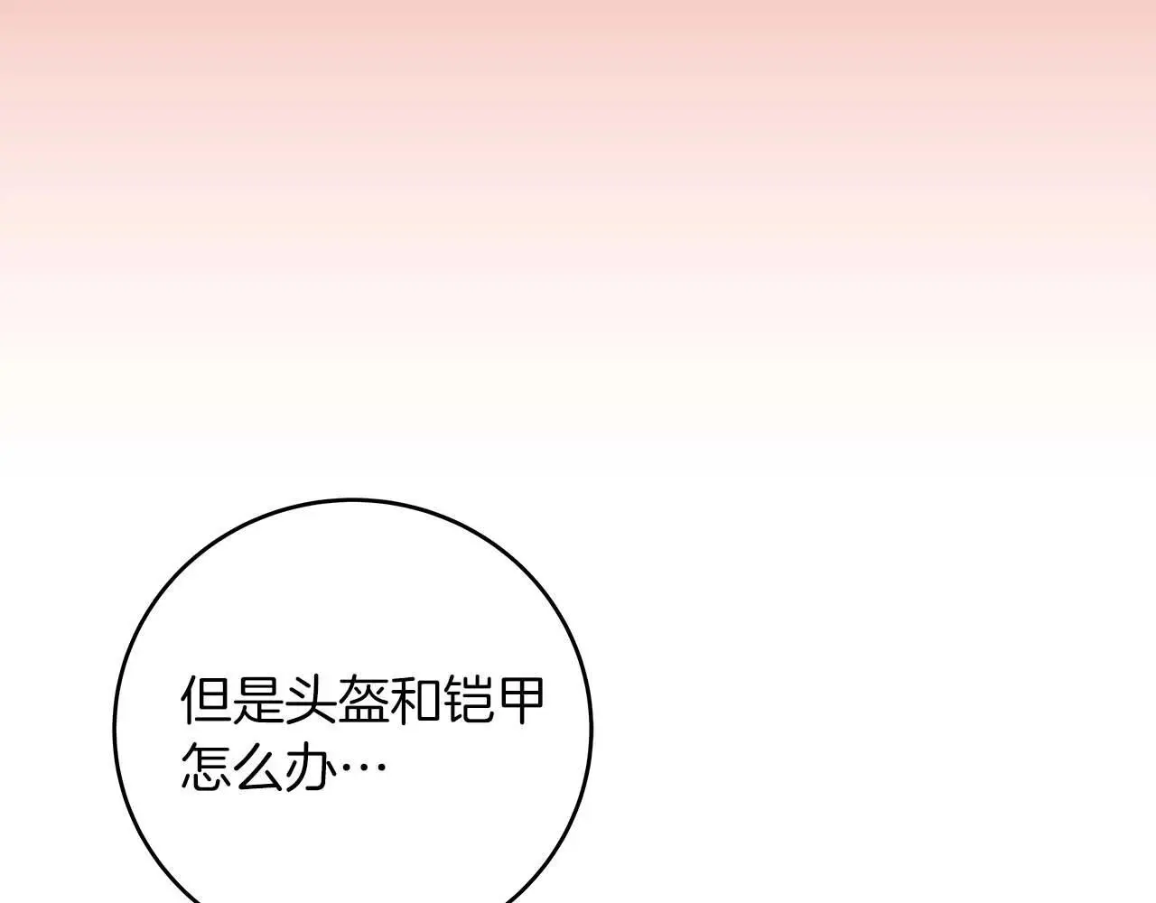 第81话 投资联手60