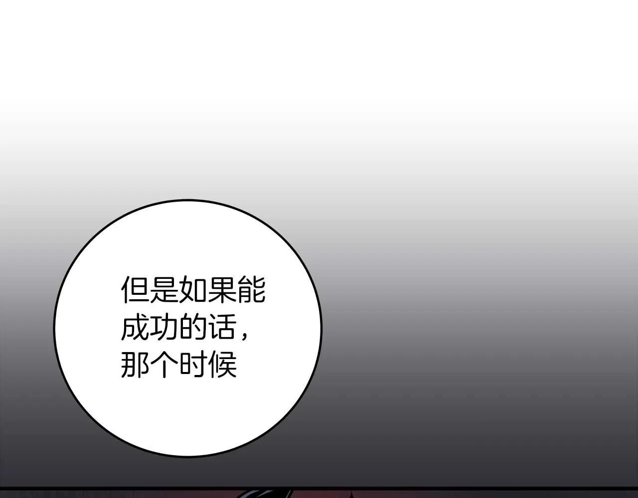 第81话 投资联手121