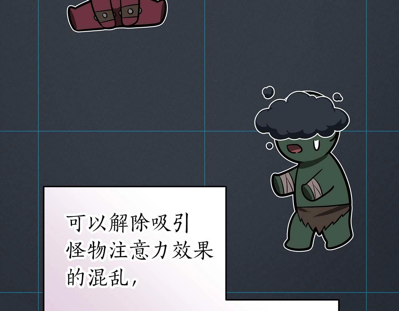 第63话 单刷幽灵29