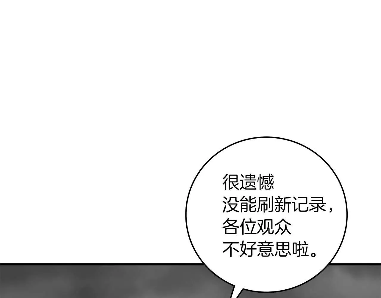 第76话 主线剧情任务221