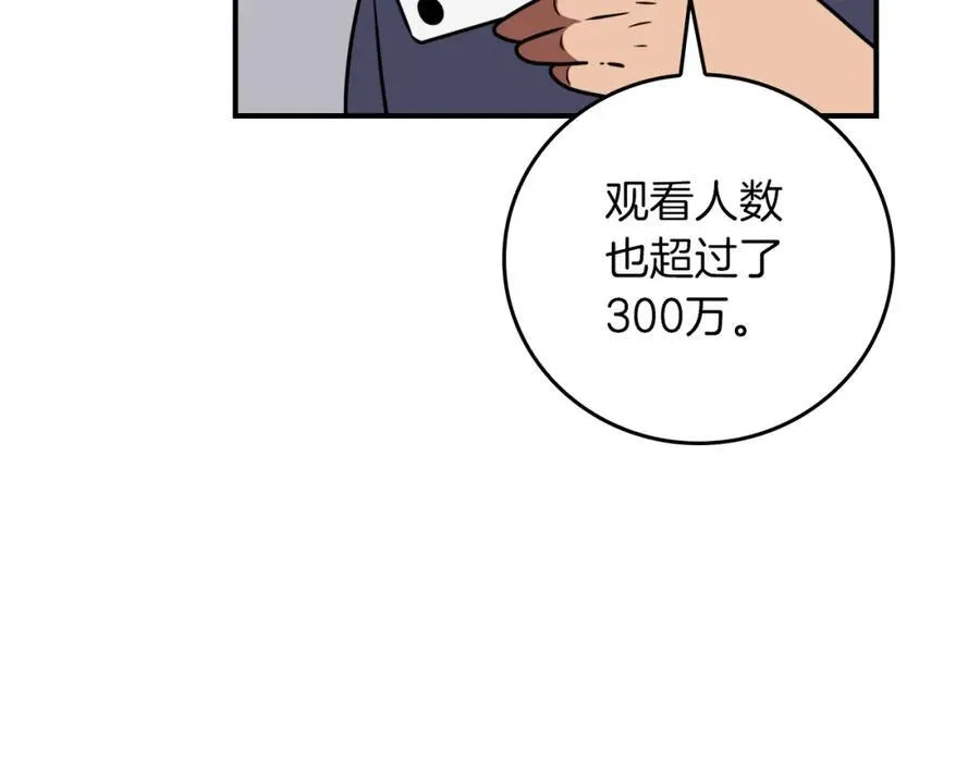 第89话 我至死都只会一个人单刷游戏！73