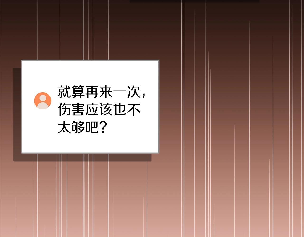 第68话 开始进攻144