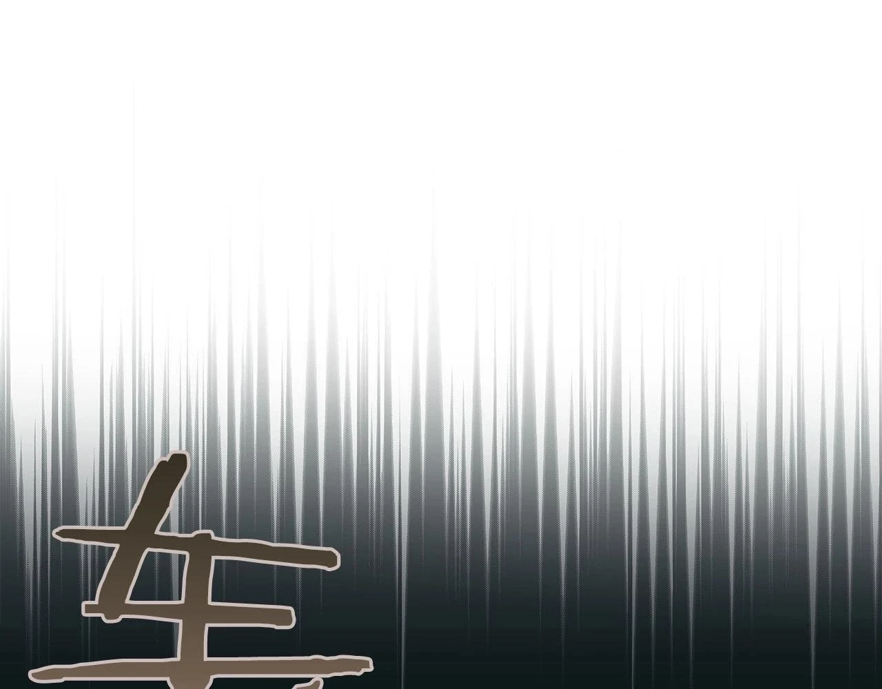 第30话 劝退刺客15