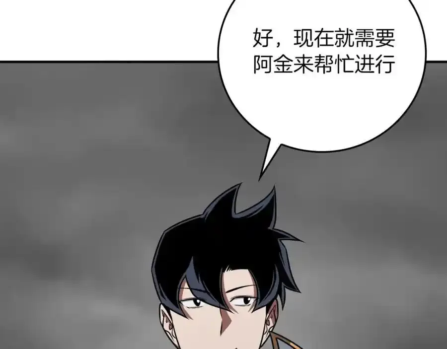 第87话 非公认的武器182