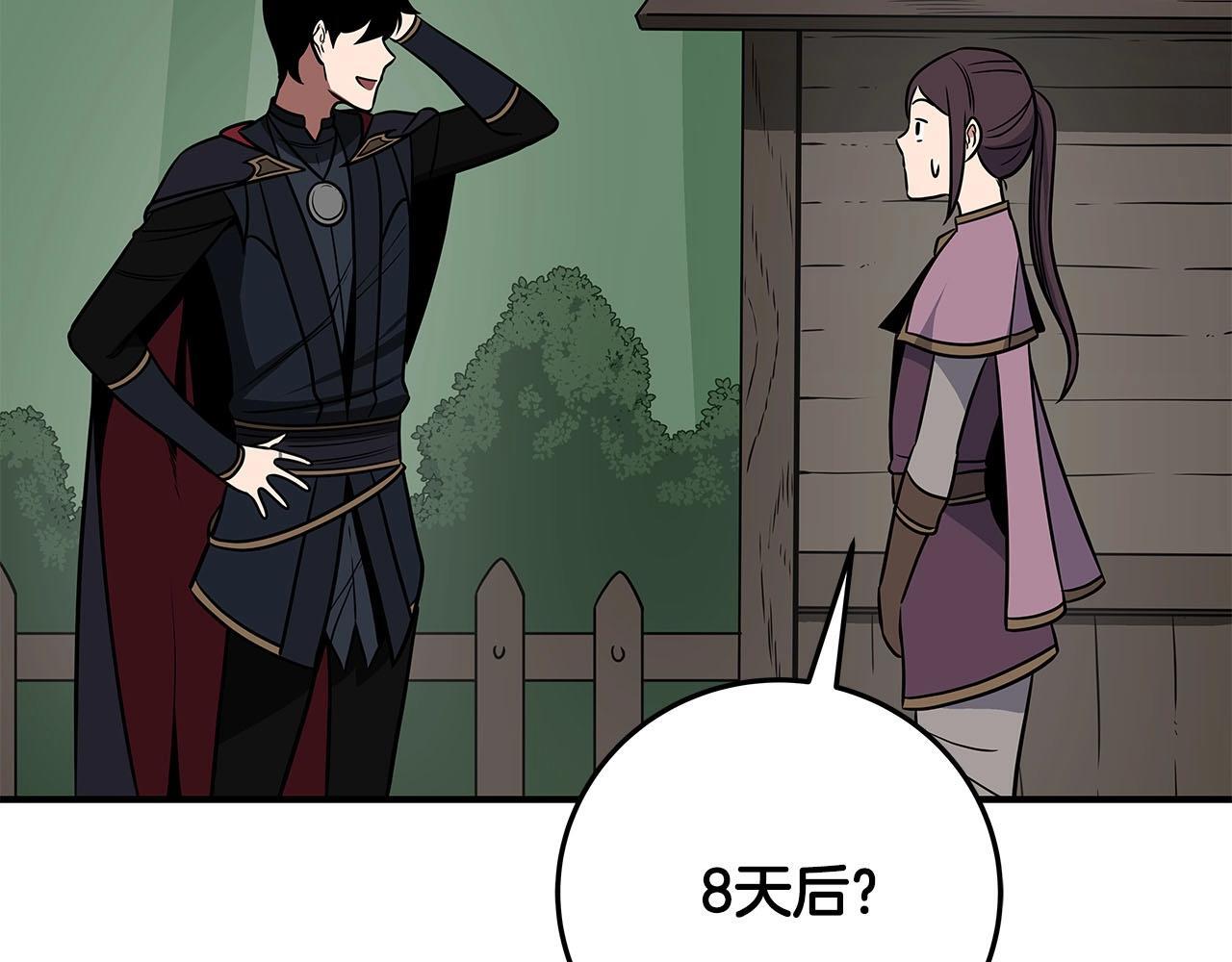 第68话 开始进攻37